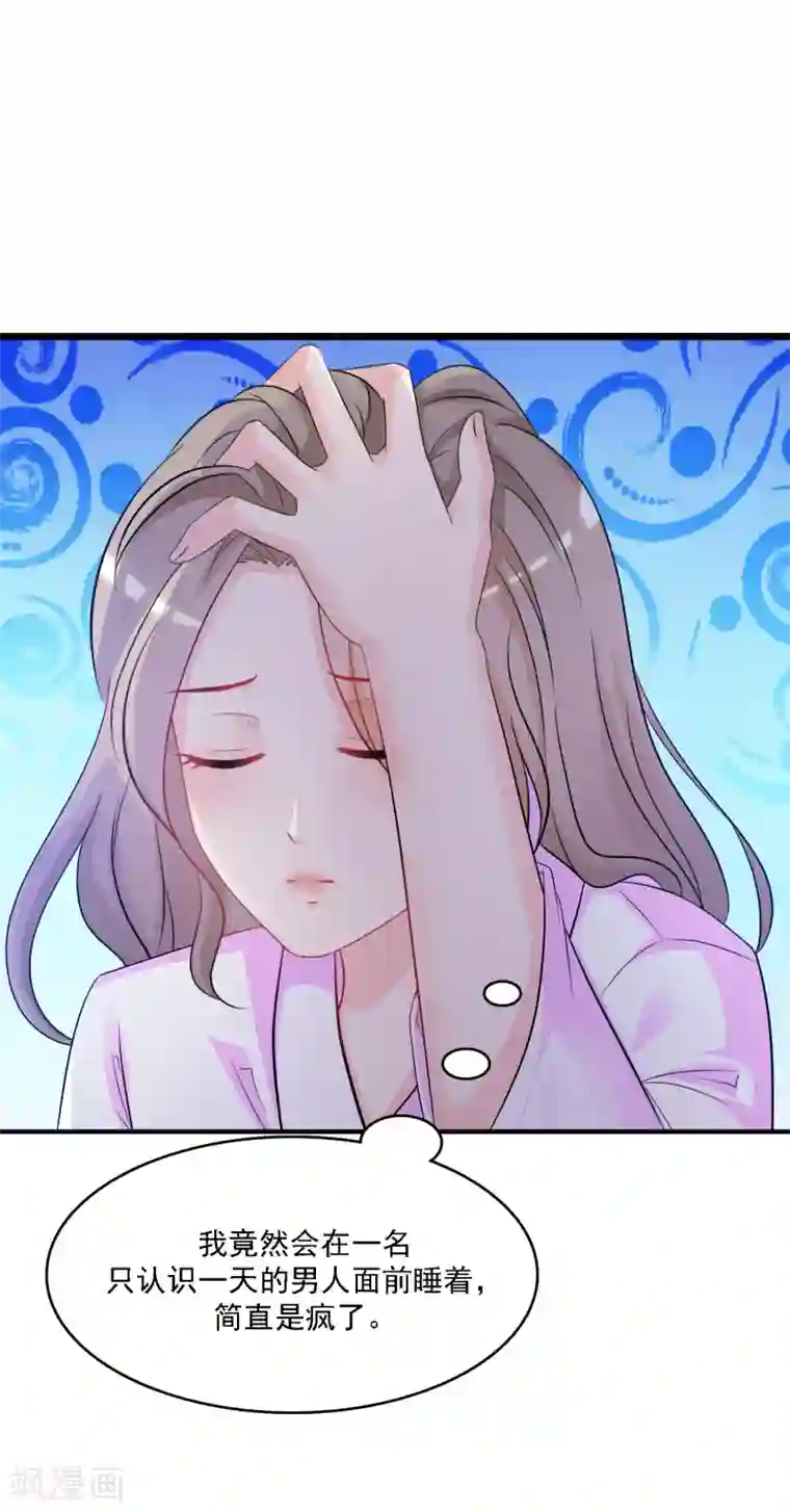 最强桃花运第54话 男主被揍死了？？？