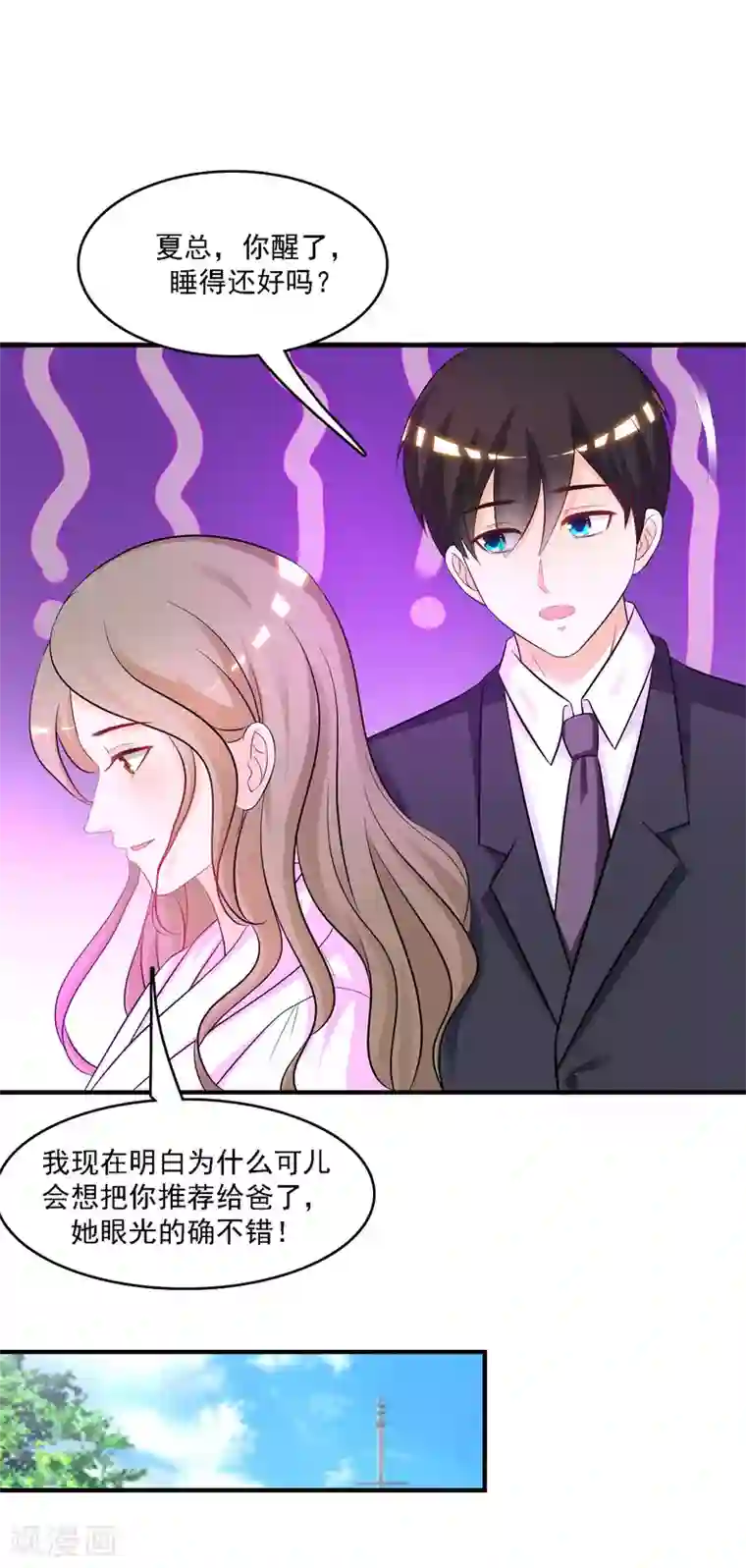 最强桃花运第54话 男主被揍死了？？？