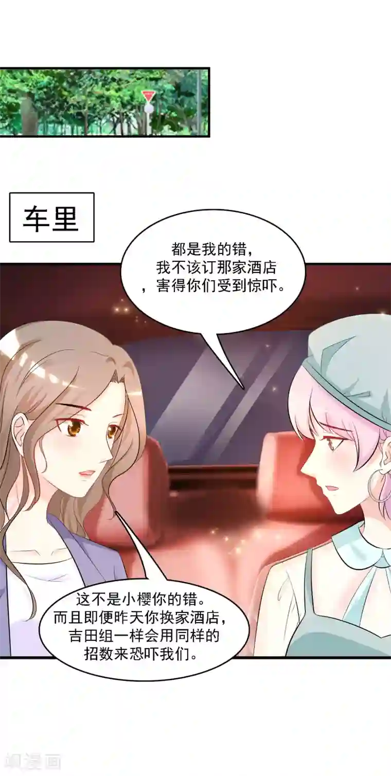 最强桃花运第54话 男主被揍死了？？？