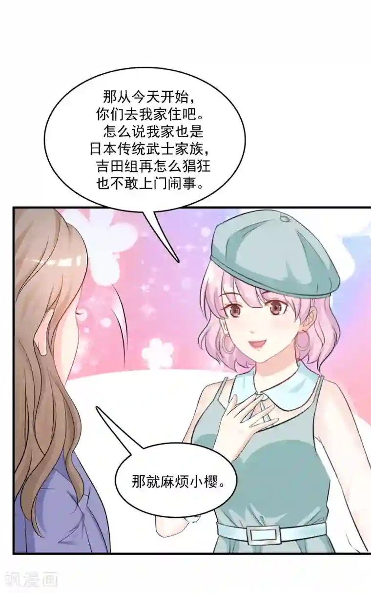 最强桃花运第54话 男主被揍死了？？？