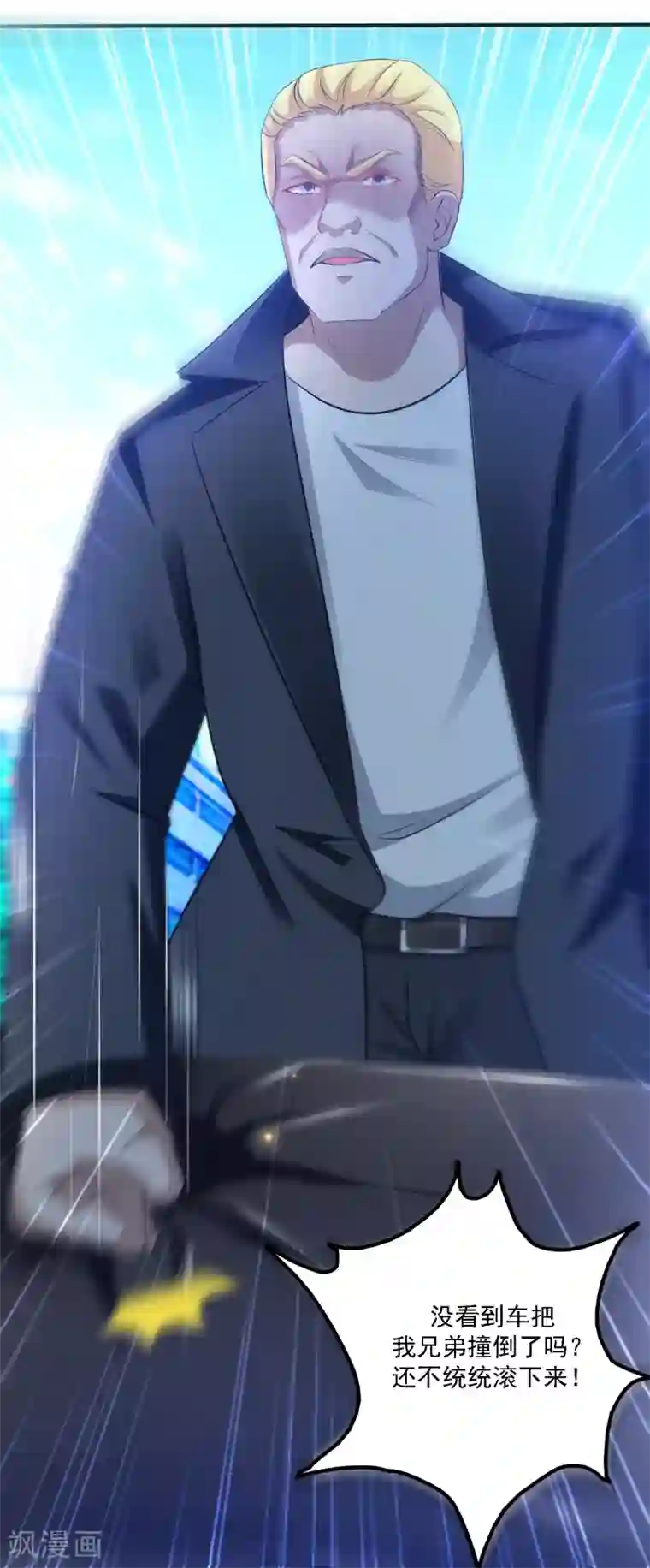 最强桃花运第54话 男主被揍死了？？？