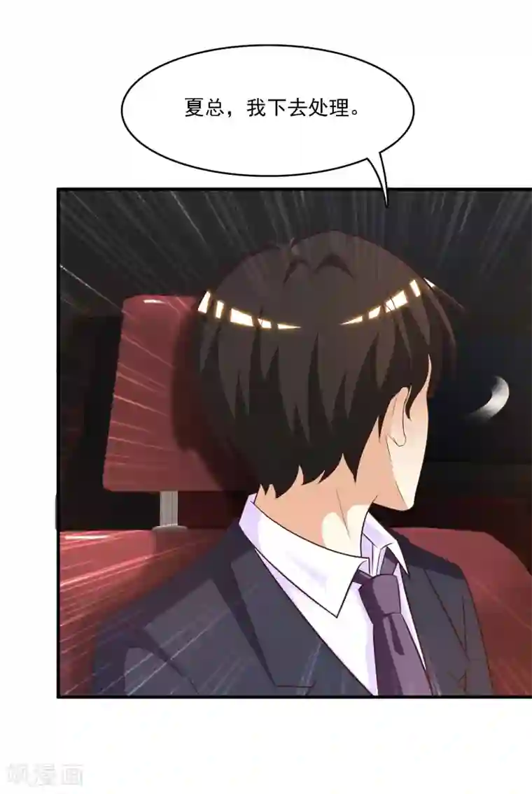 最强桃花运第54话 男主被揍死了？？？