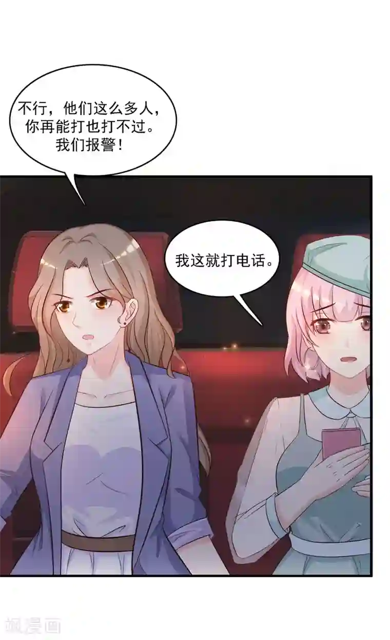 最强桃花运第54话 男主被揍死了？？？