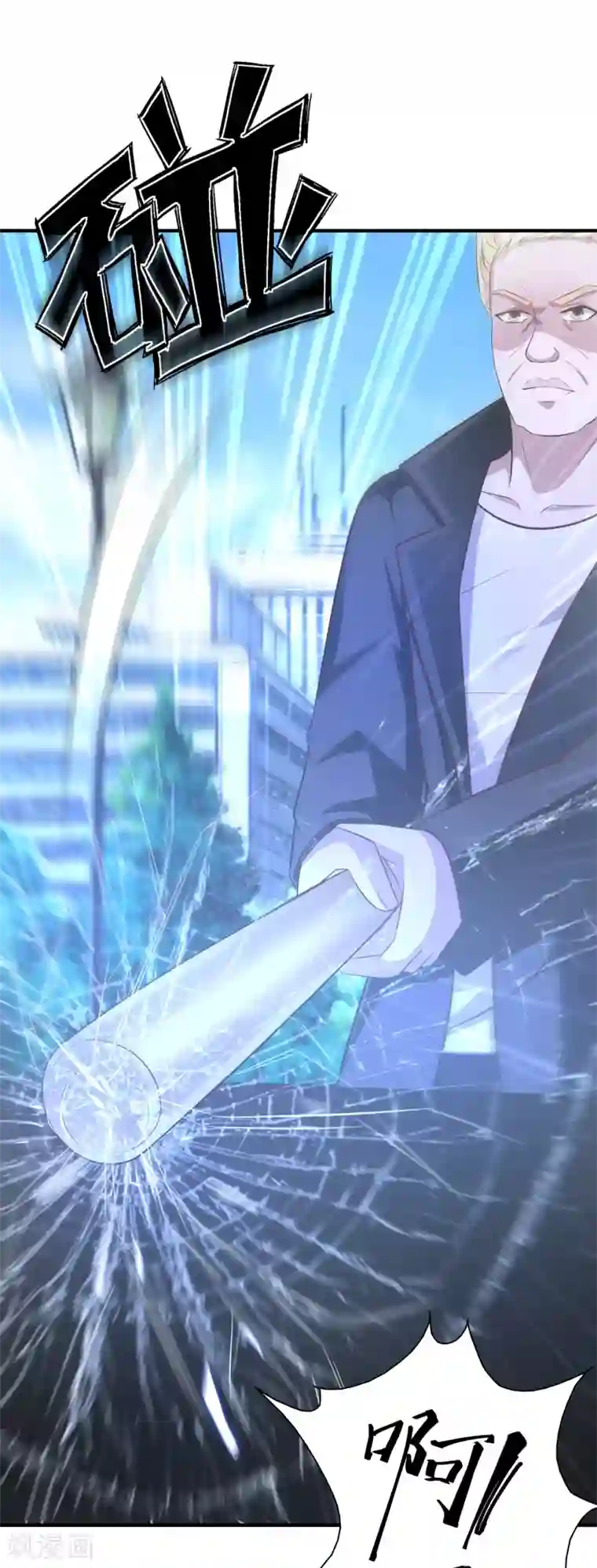 最强桃花运第54话 男主被揍死了？？？