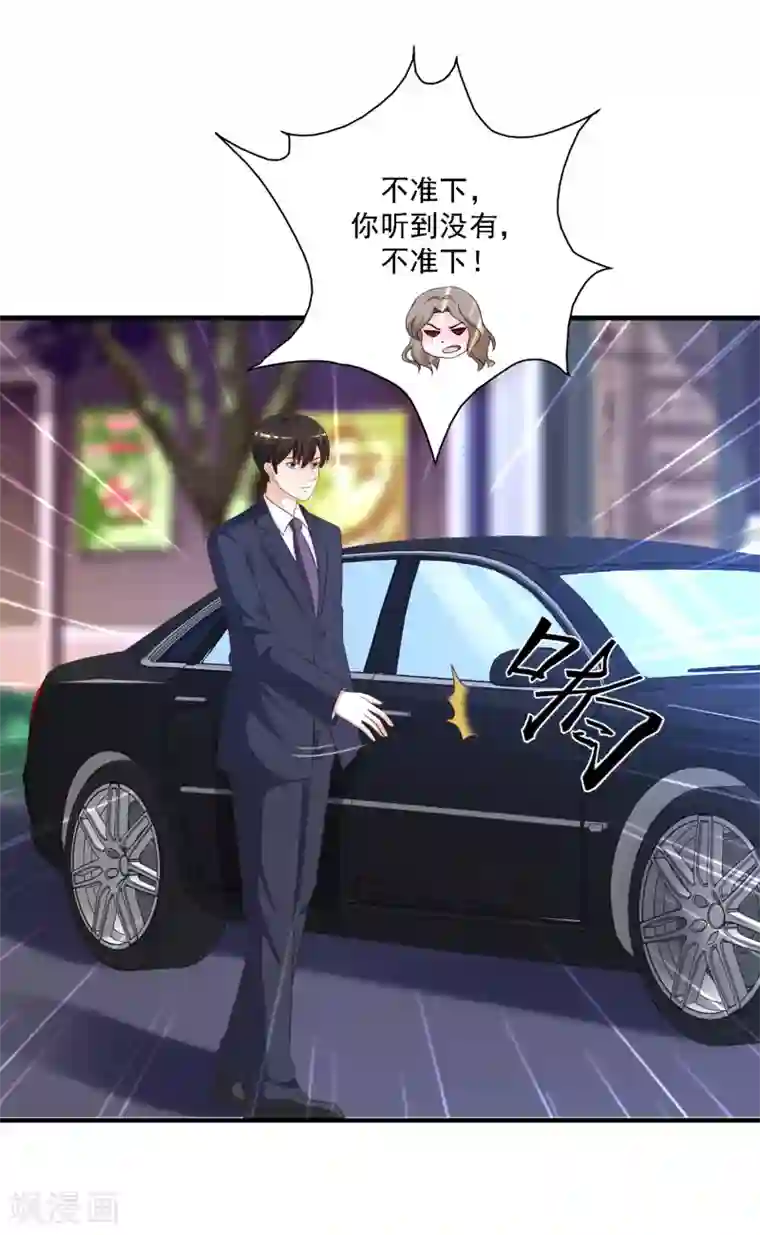 最强桃花运第54话 男主被揍死了？？？