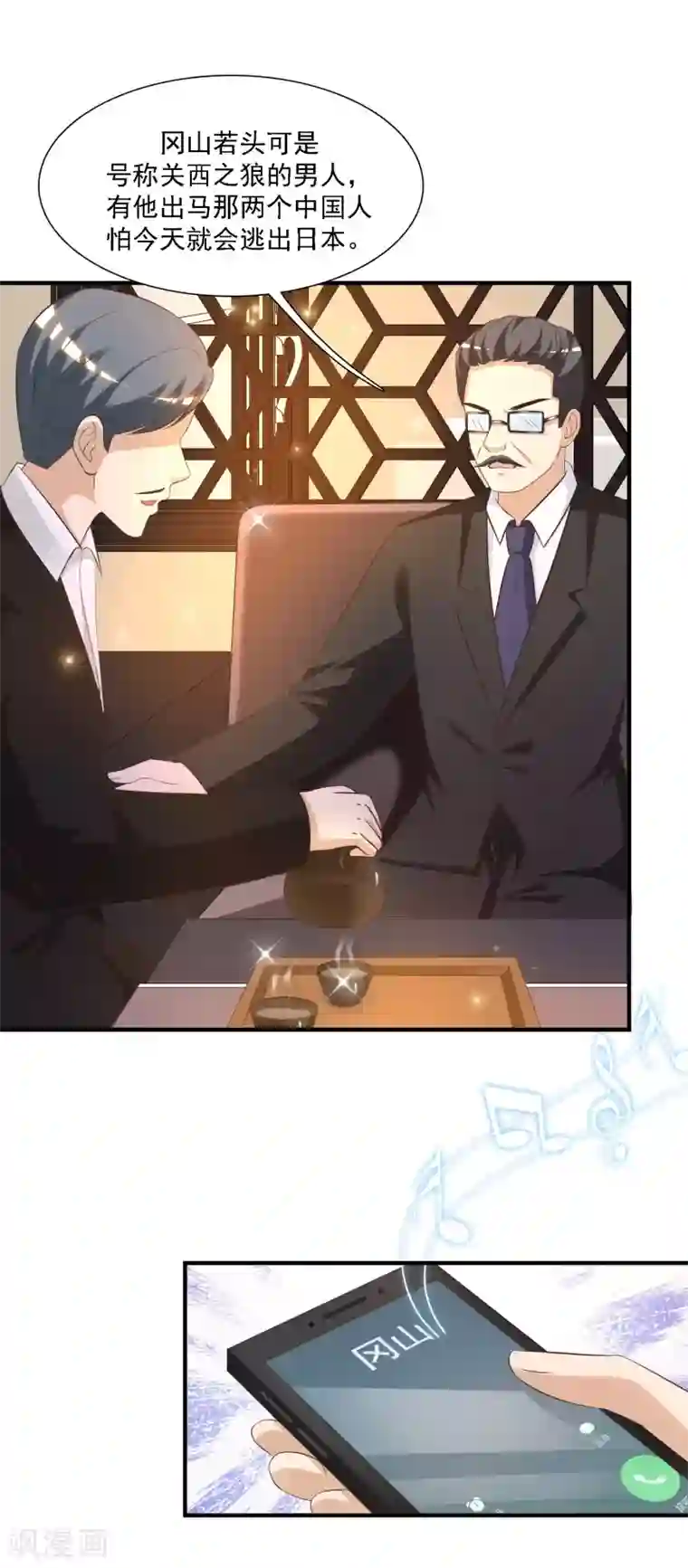 最强桃花运第54话 男主被揍死了？？？