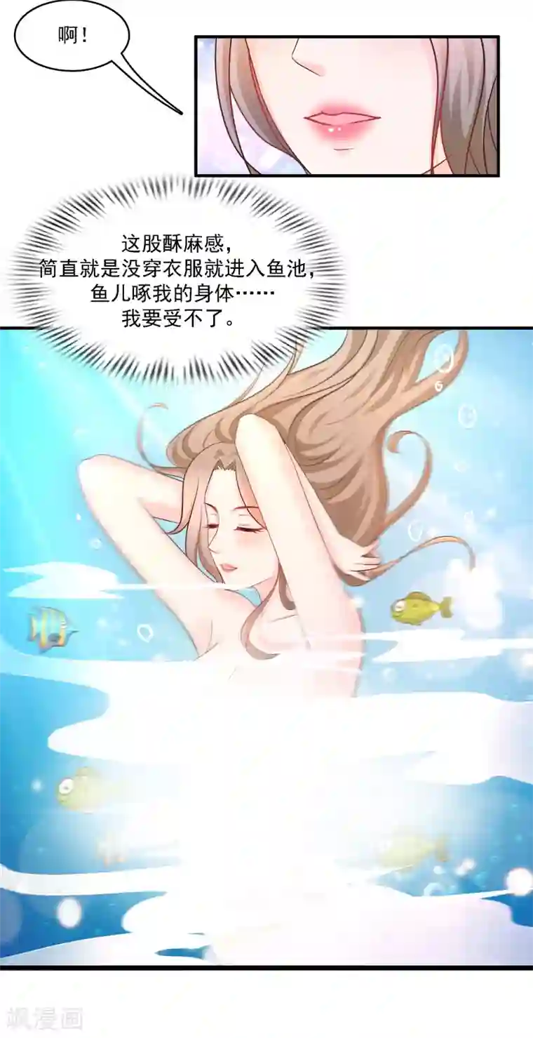 最强桃花运第54话 男主被揍死了？？？