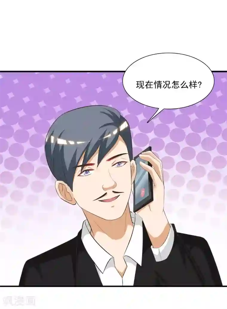 最强桃花运第55话 日本女人也想要我？？？