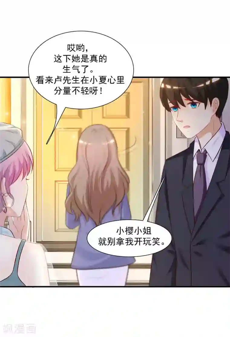 最强桃花运第55话 日本女人也想要我？？？