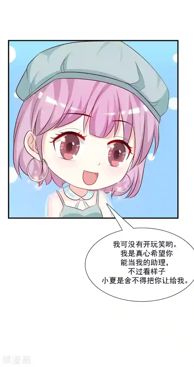 最强桃花运第55话 日本女人也想要我？？？