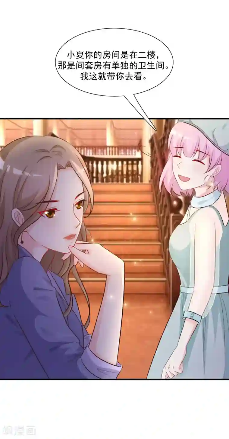 最强桃花运第55话 日本女人也想要我？？？