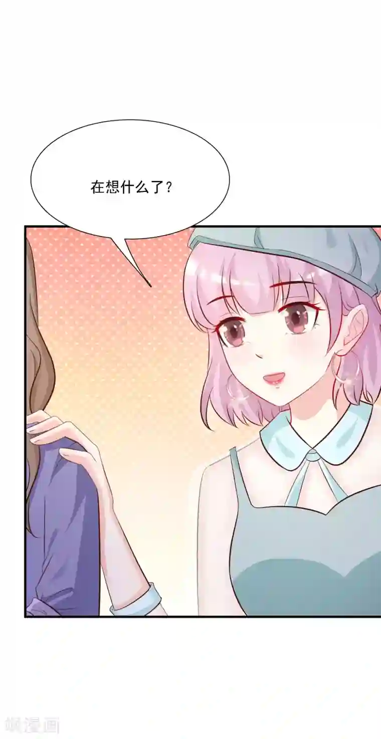 最强桃花运第55话 日本女人也想要我？？？