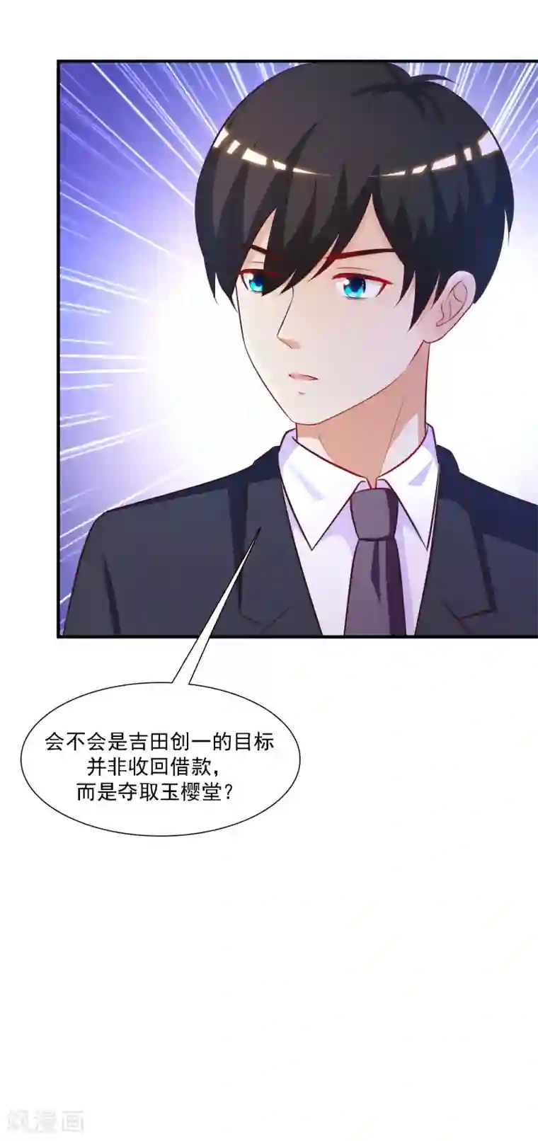 最强桃花运第55话 日本女人也想要我？？？