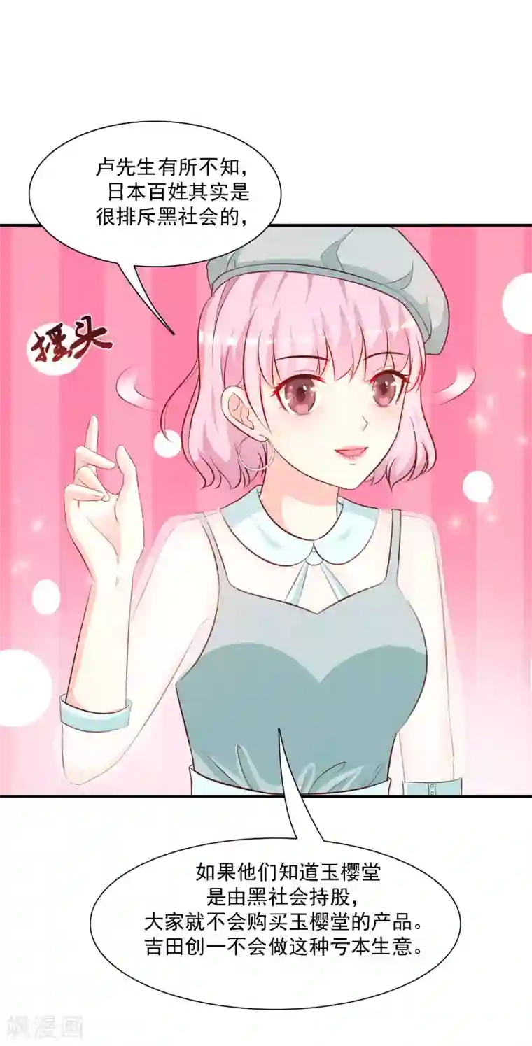 最强桃花运第55话 日本女人也想要我？？？