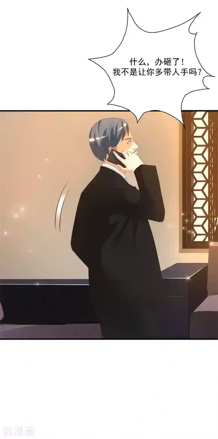 最强桃花运第55话 日本女人也想要我？？？