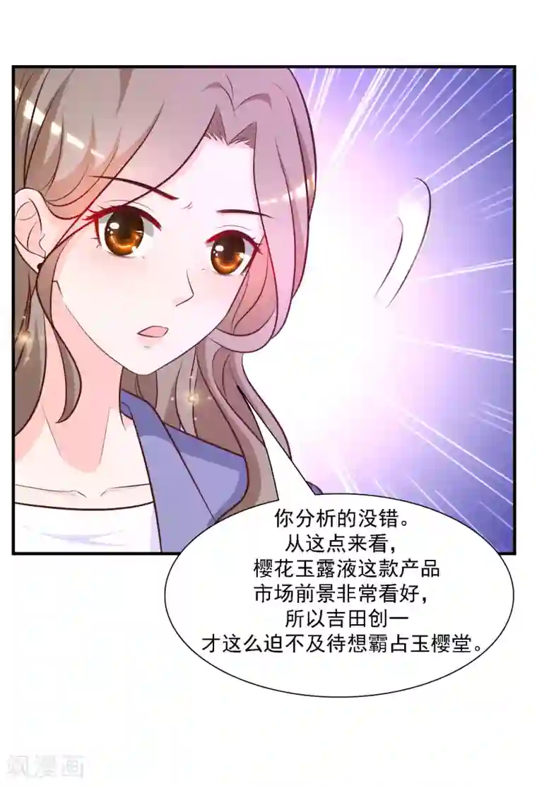 最强桃花运第55话 日本女人也想要我？？？