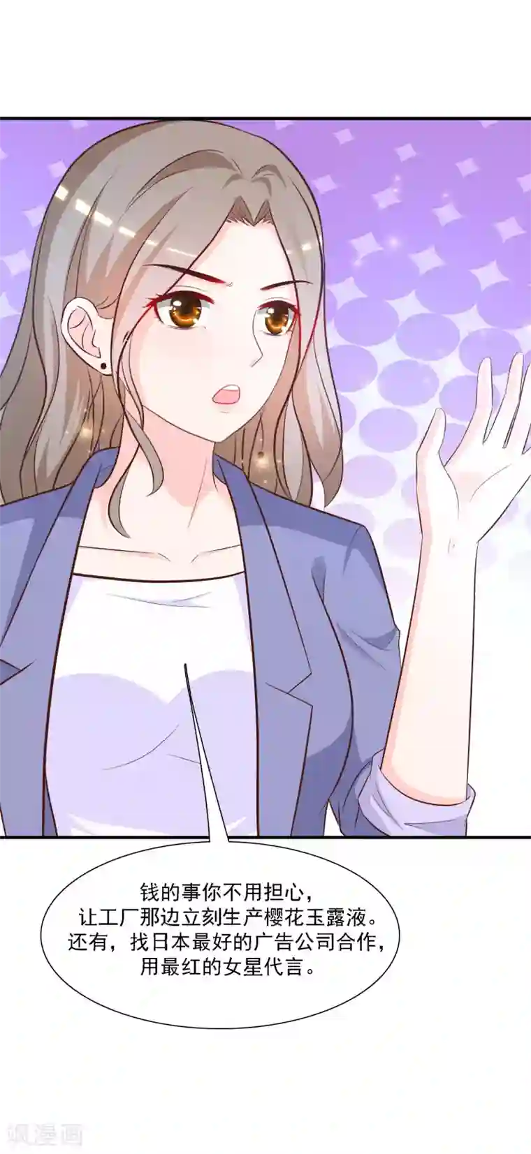 最强桃花运第55话 日本女人也想要我？？？