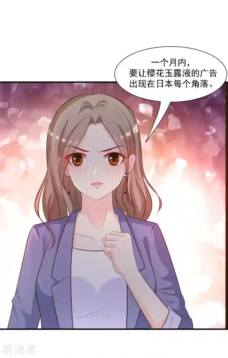 最强桃花运第55话 日本女人也想要我？？？