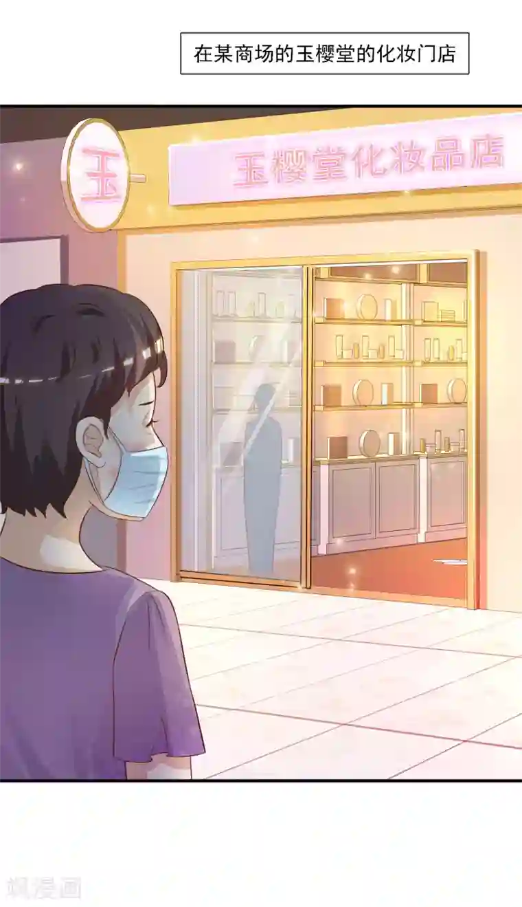 最强桃花运第55话 日本女人也想要我？？？