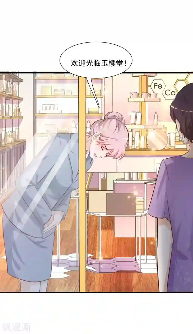 最强桃花运第55话 日本女人也想要我？？？