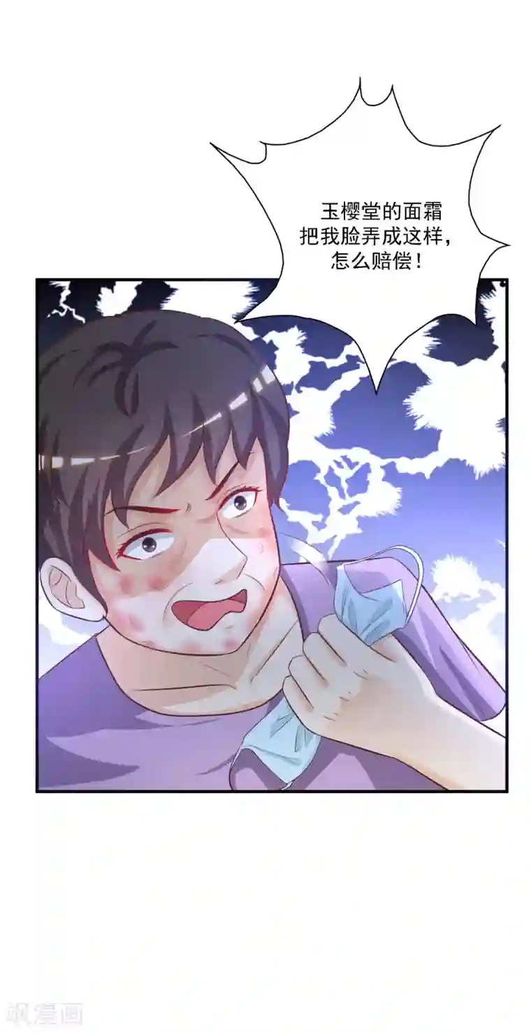 最强桃花运第55话 日本女人也想要我？？？