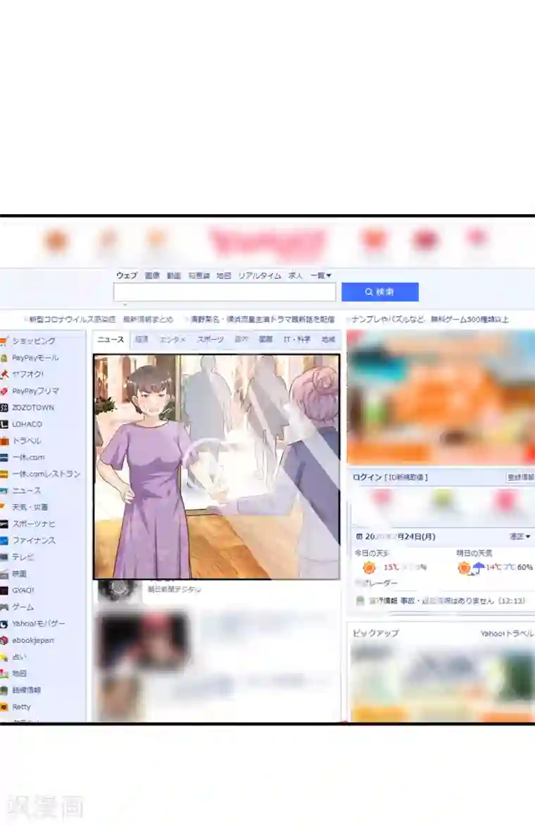 最强桃花运第55话 日本女人也想要我？？？