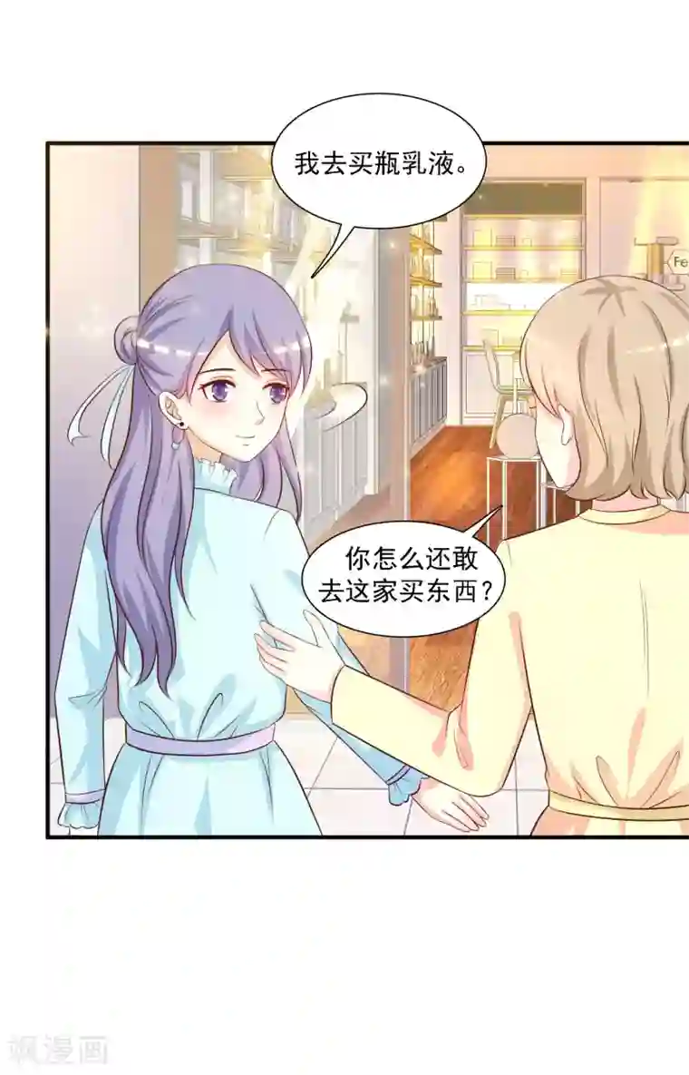 最强桃花运第55话 日本女人也想要我？？？