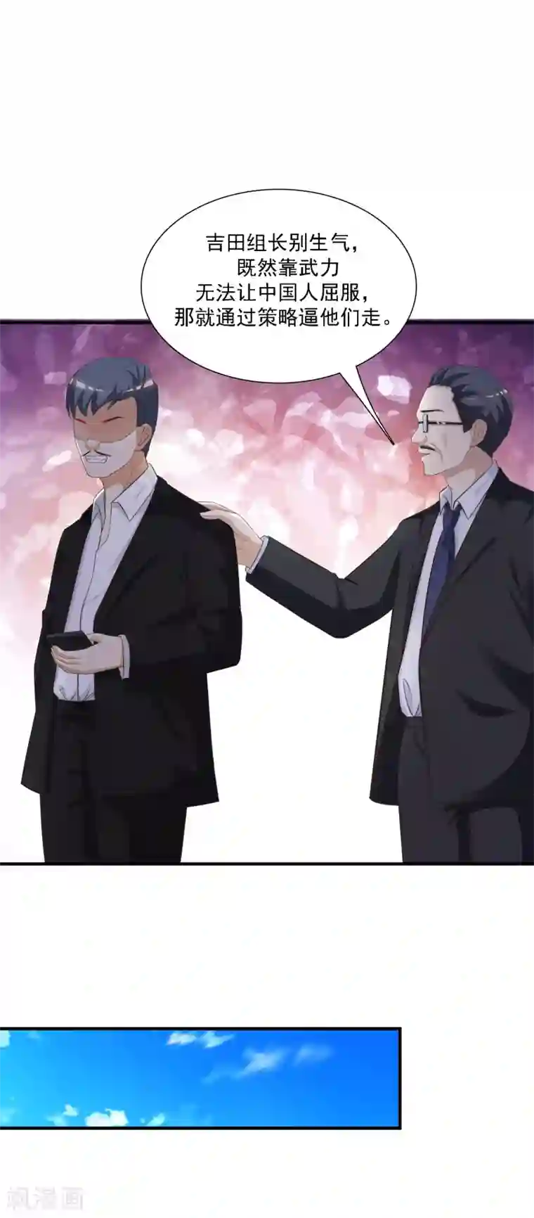 最强桃花运第55话 日本女人也想要我？？？