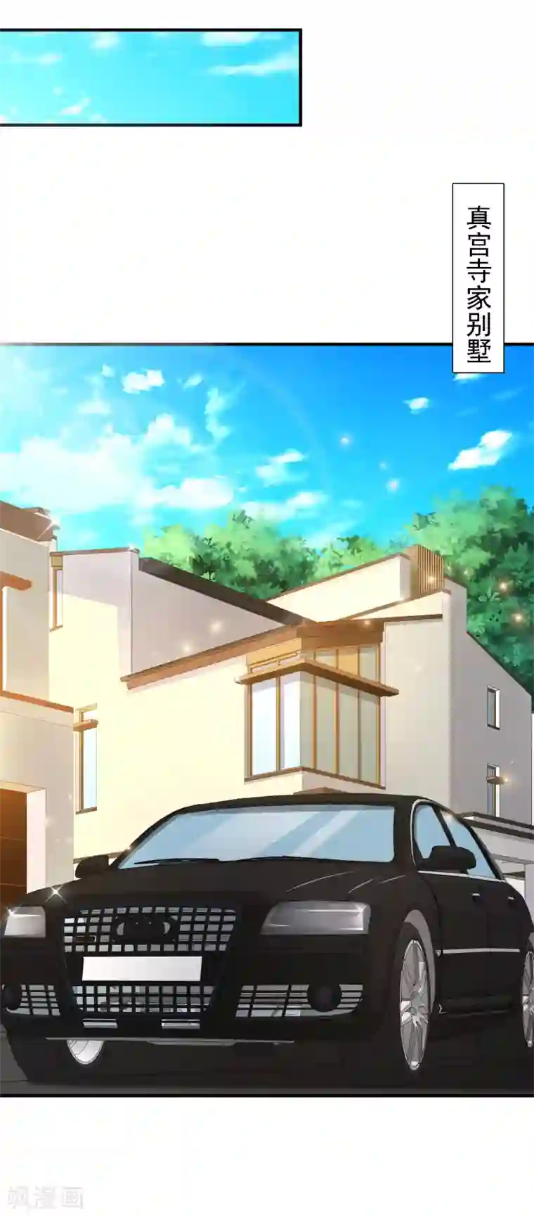 最强桃花运第55话 日本女人也想要我？？？