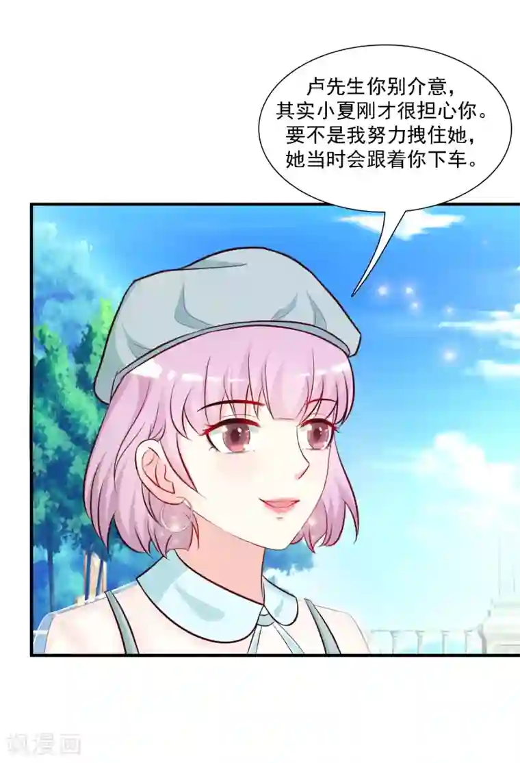 最强桃花运第55话 日本女人也想要我？？？