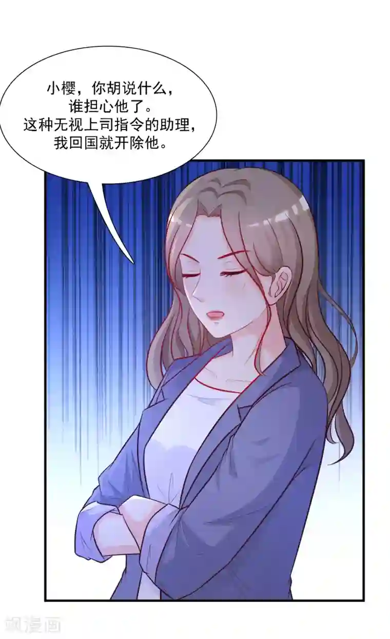 最强桃花运第55话 日本女人也想要我？？？