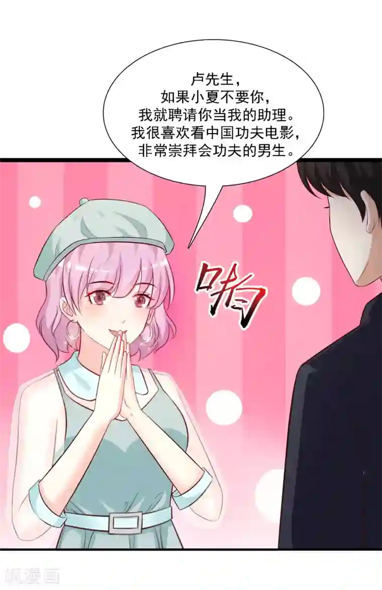 最强桃花运第55话 日本女人也想要我？？？