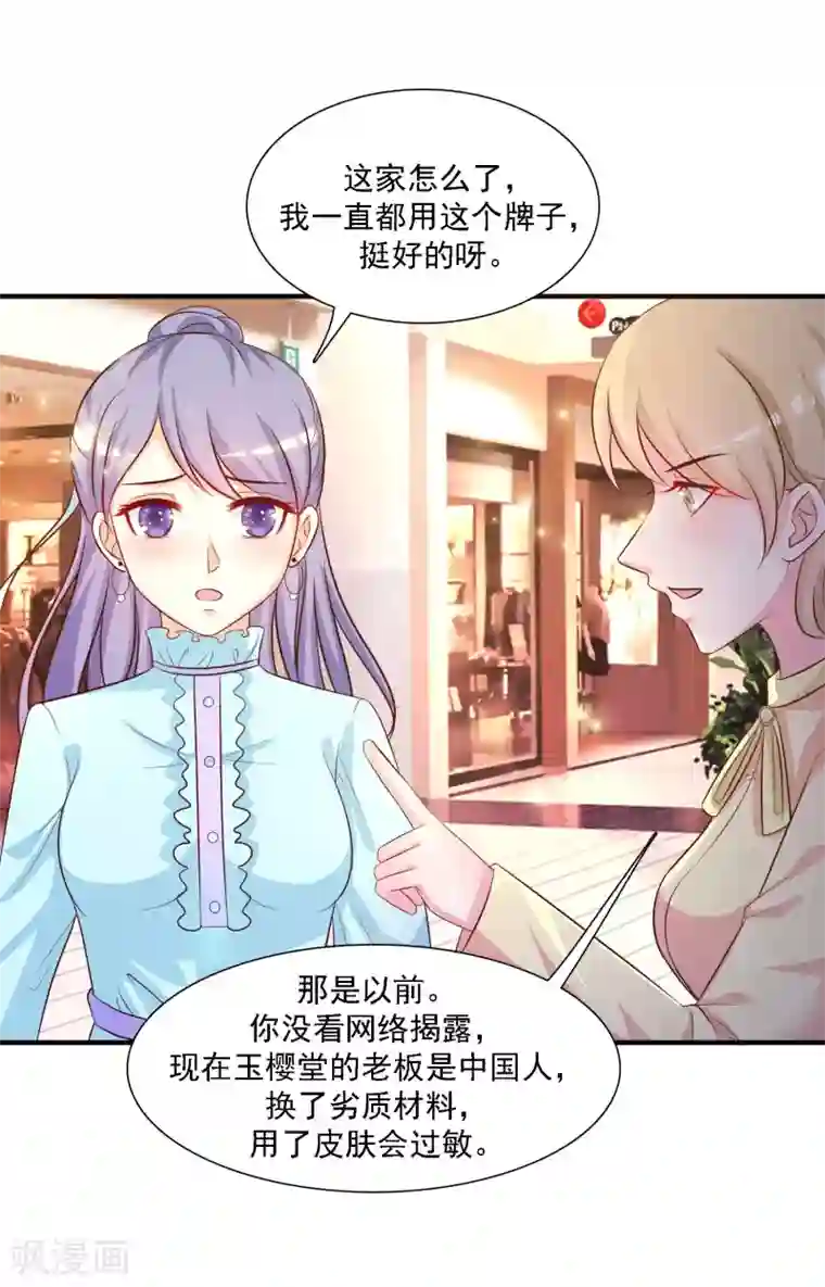 最强桃花运第56话 帮美女解决烦恼？？？