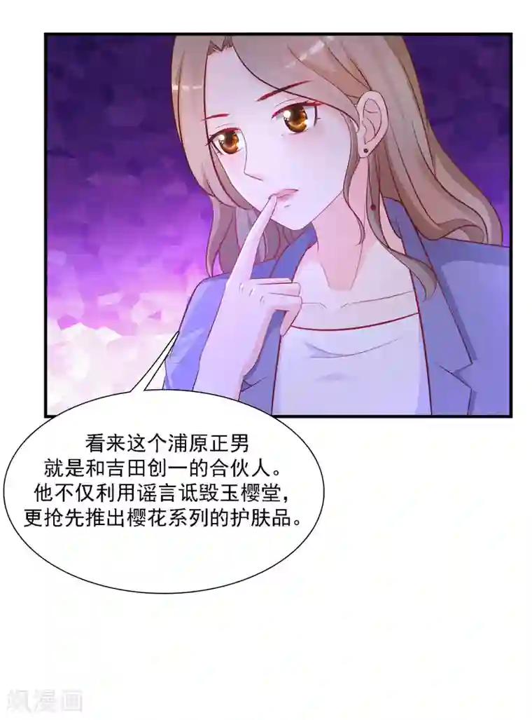 最强桃花运第56话 帮美女解决烦恼？？？