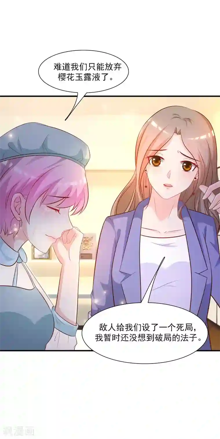 最强桃花运第56话 帮美女解决烦恼？？？
