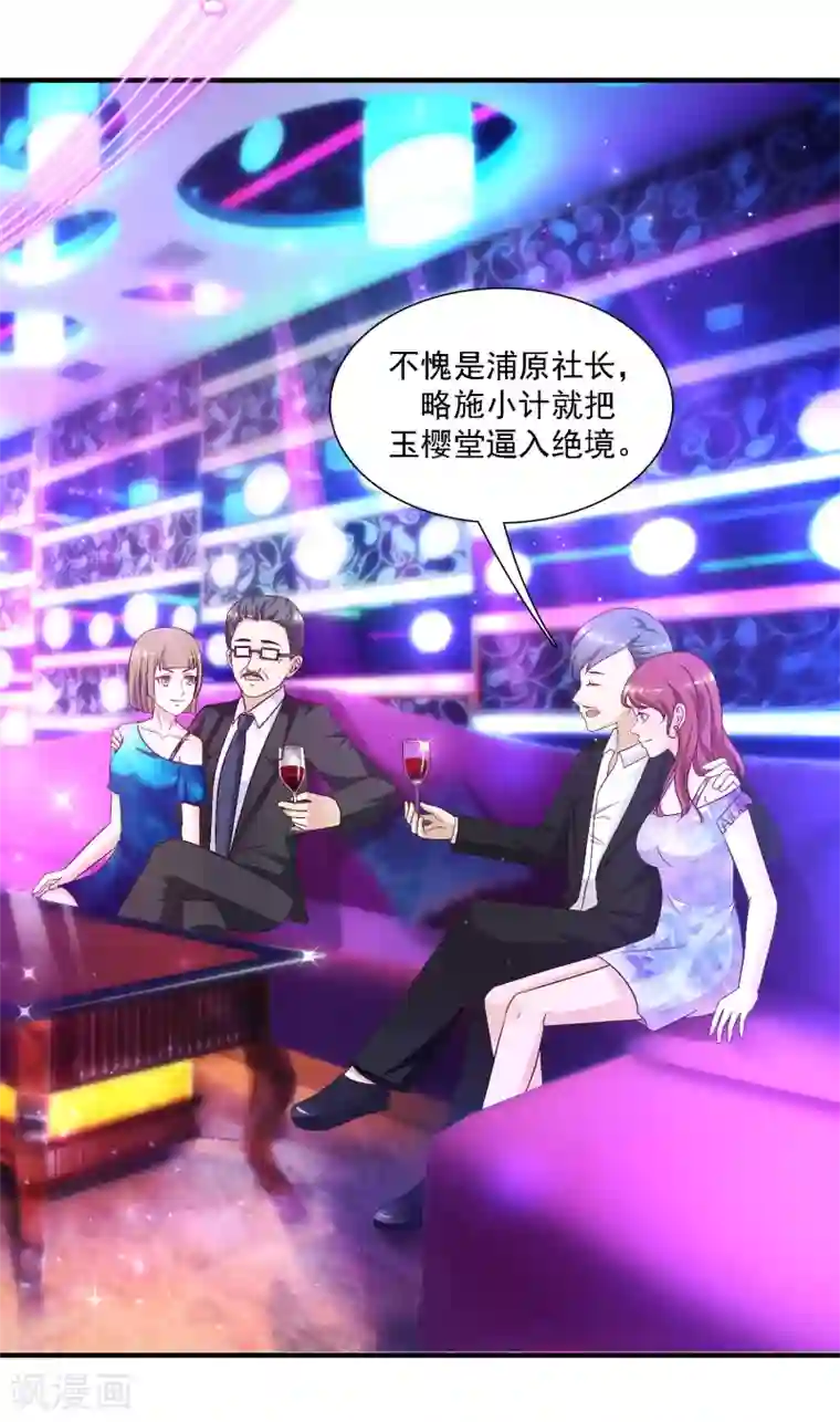 最强桃花运第56话 帮美女解决烦恼？？？