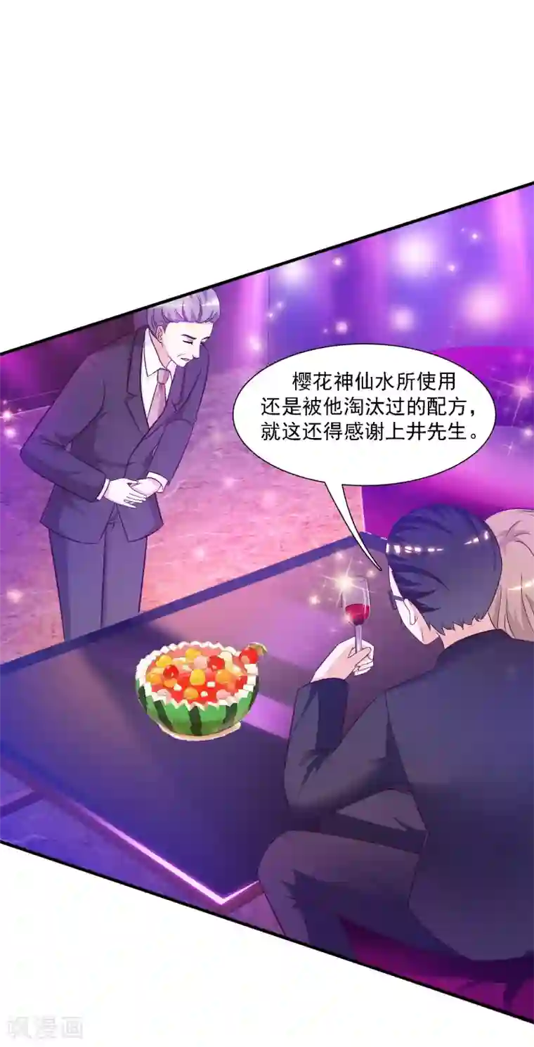 最强桃花运第56话 帮美女解决烦恼？？？