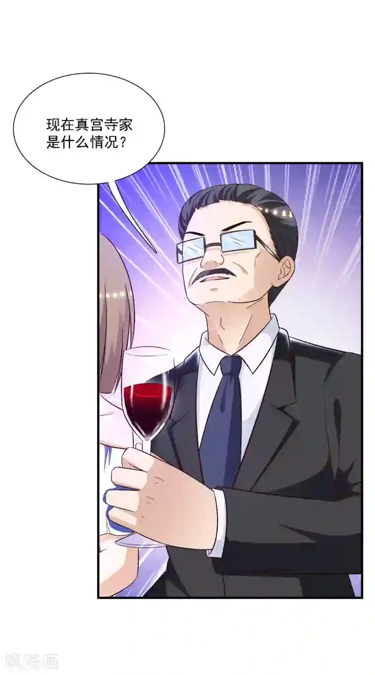 最强桃花运第56话 帮美女解决烦恼？？？