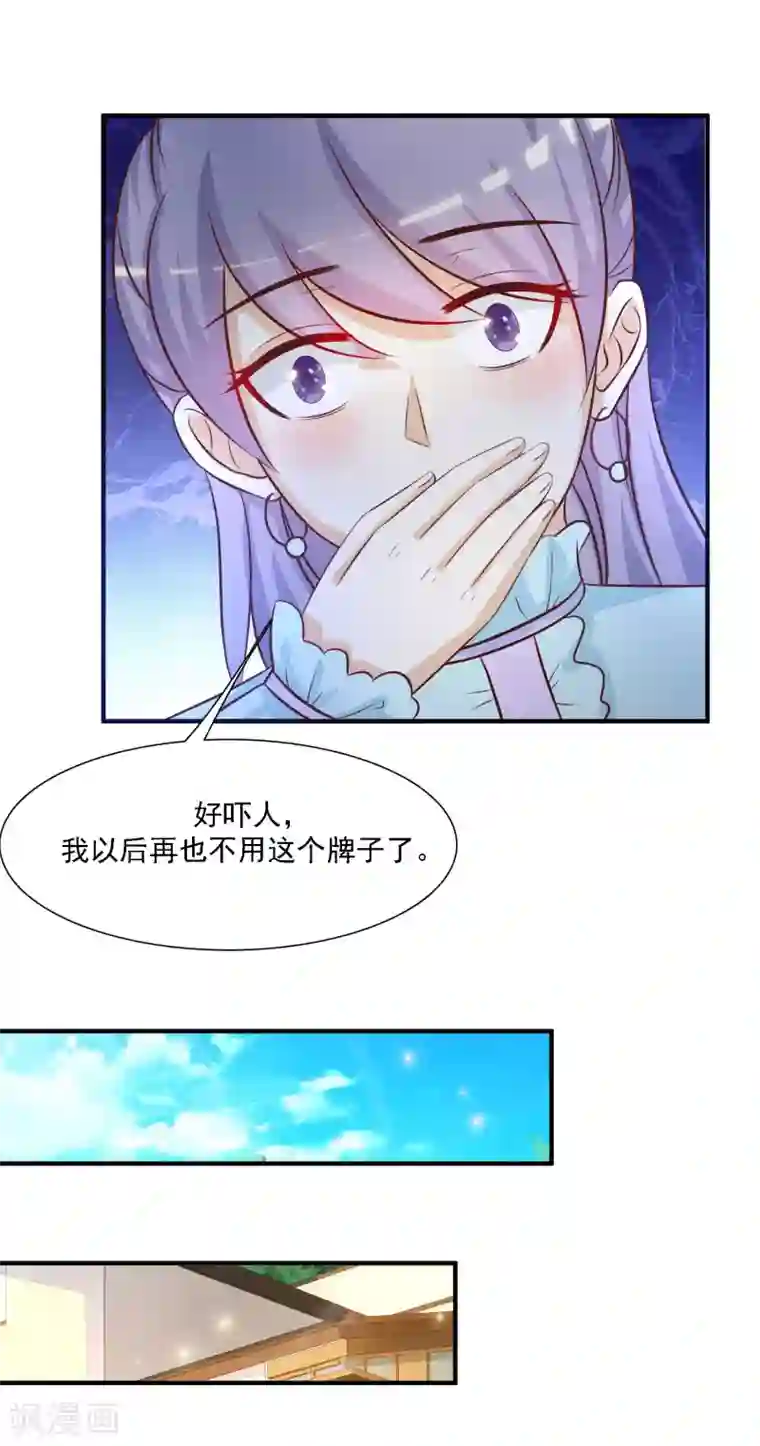 最强桃花运第56话 帮美女解决烦恼？？？