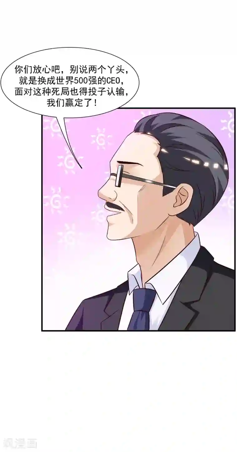 最强桃花运第56话 帮美女解决烦恼？？？