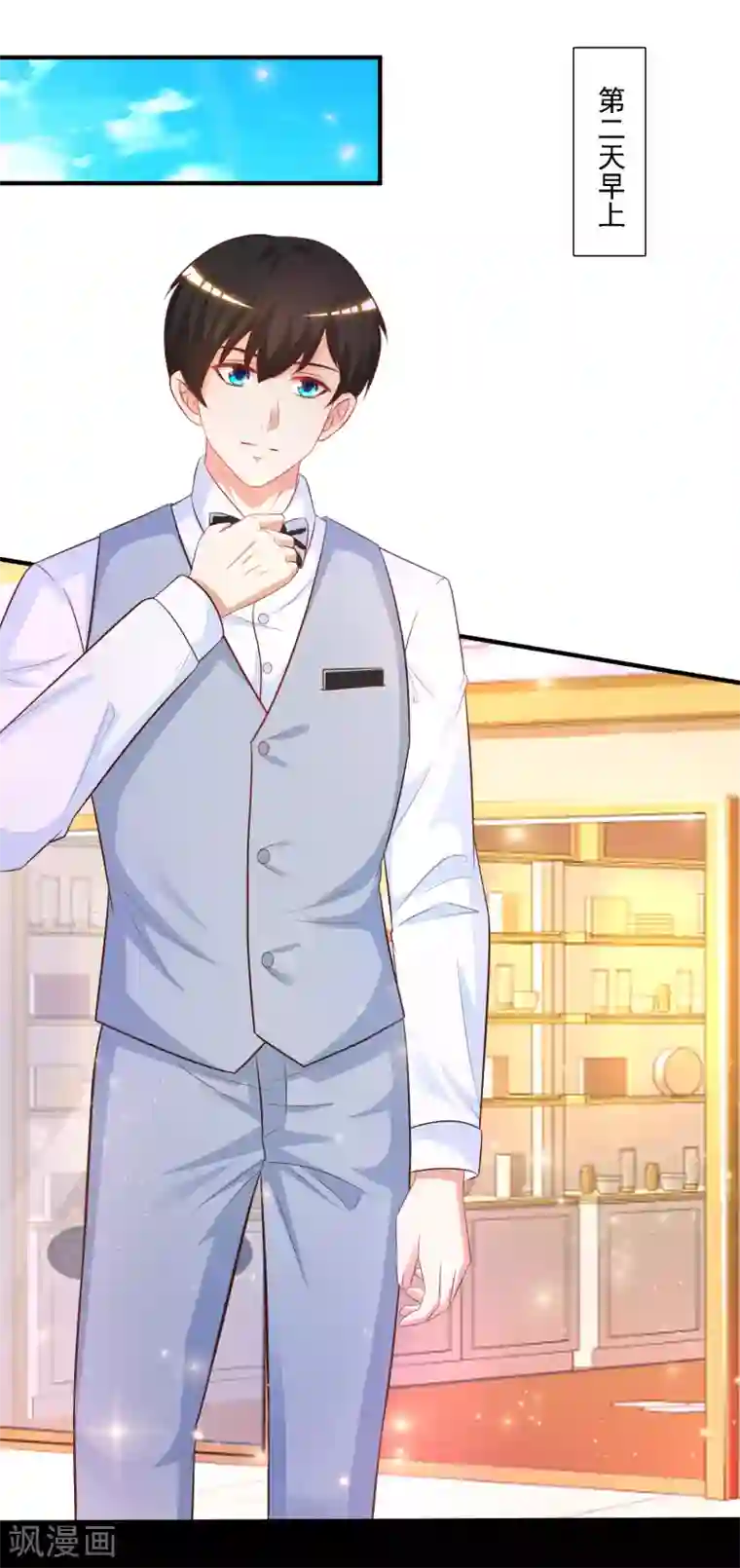 最强桃花运第56话 帮美女解决烦恼？？？