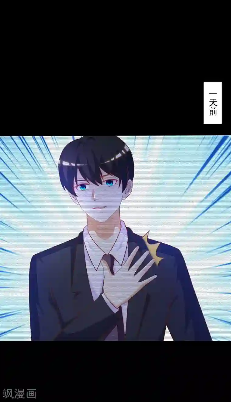 最强桃花运第56话 帮美女解决烦恼？？？