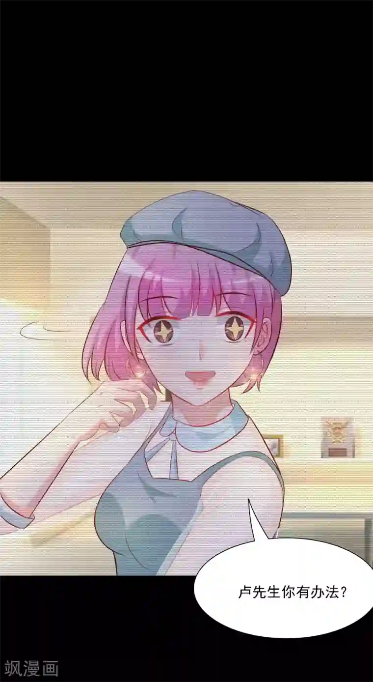 最强桃花运第56话 帮美女解决烦恼？？？