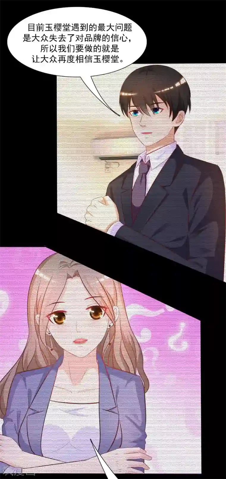 最强桃花运第56话 帮美女解决烦恼？？？