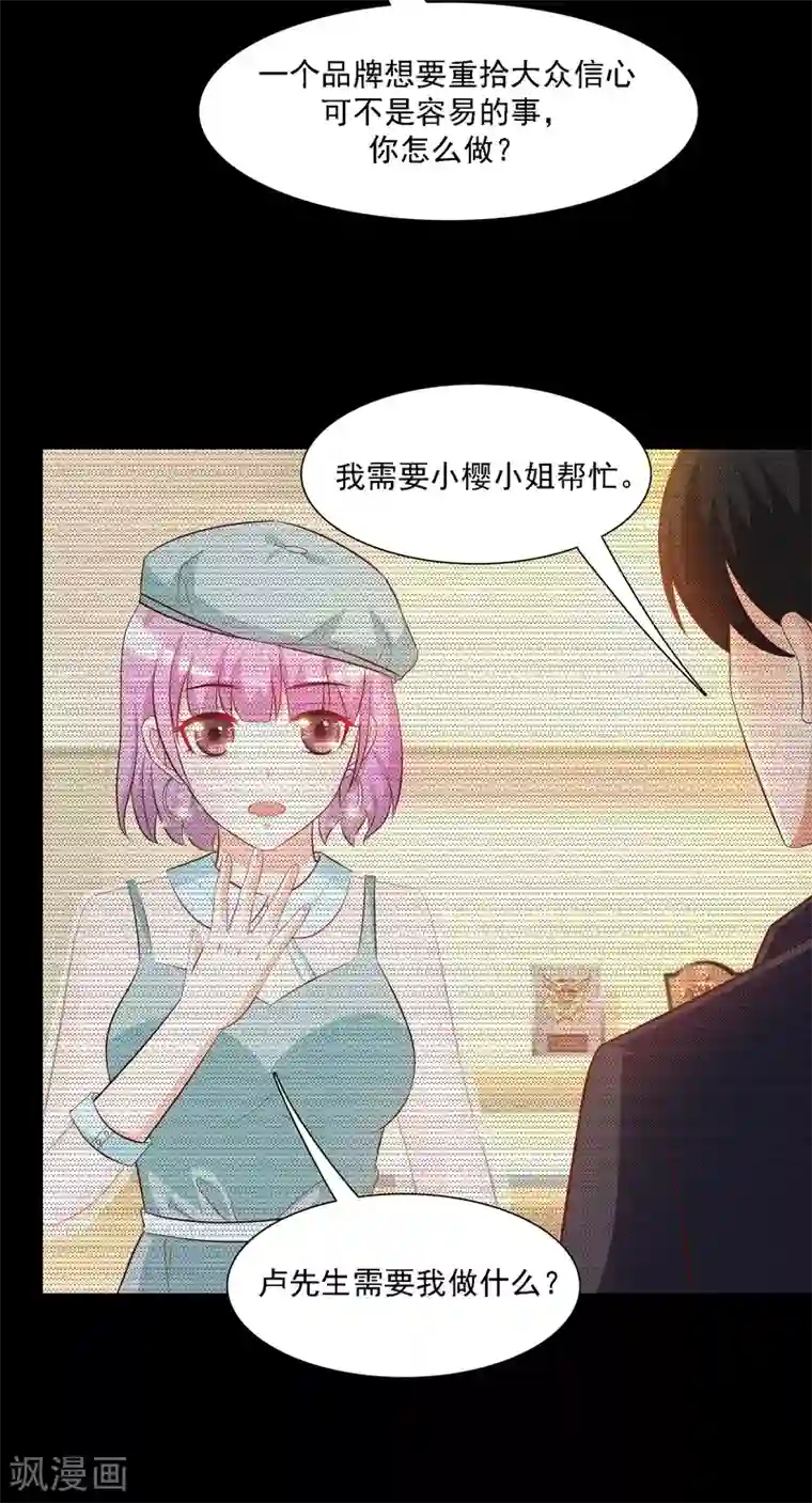 最强桃花运第56话 帮美女解决烦恼？？？