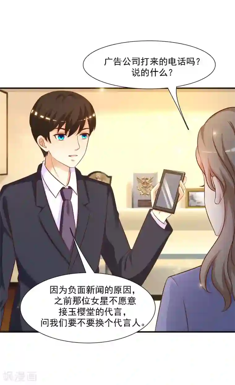 最强桃花运第56话 帮美女解决烦恼？？？