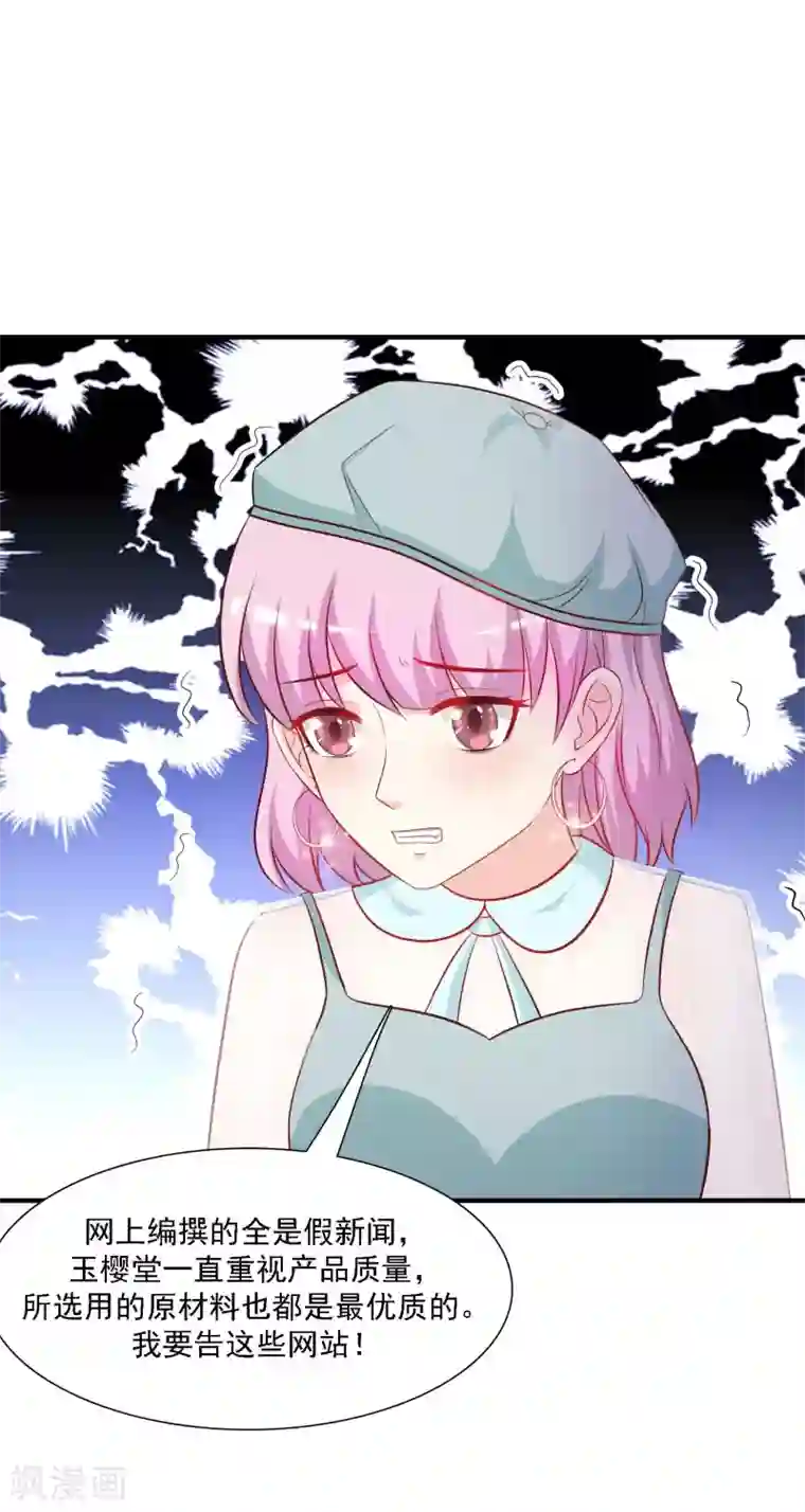 最强桃花运第56话 帮美女解决烦恼？？？