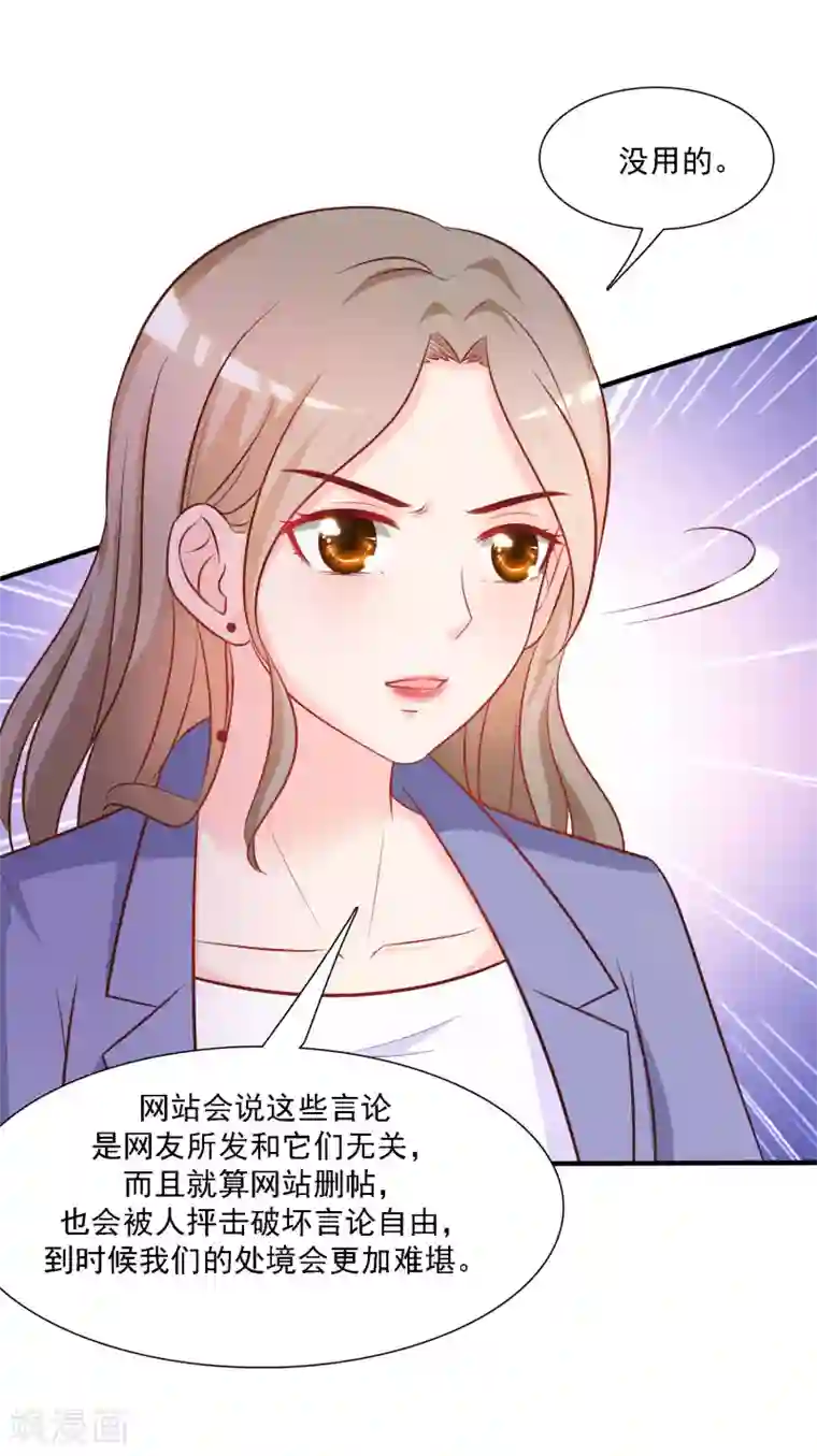 最强桃花运第56话 帮美女解决烦恼？？？
