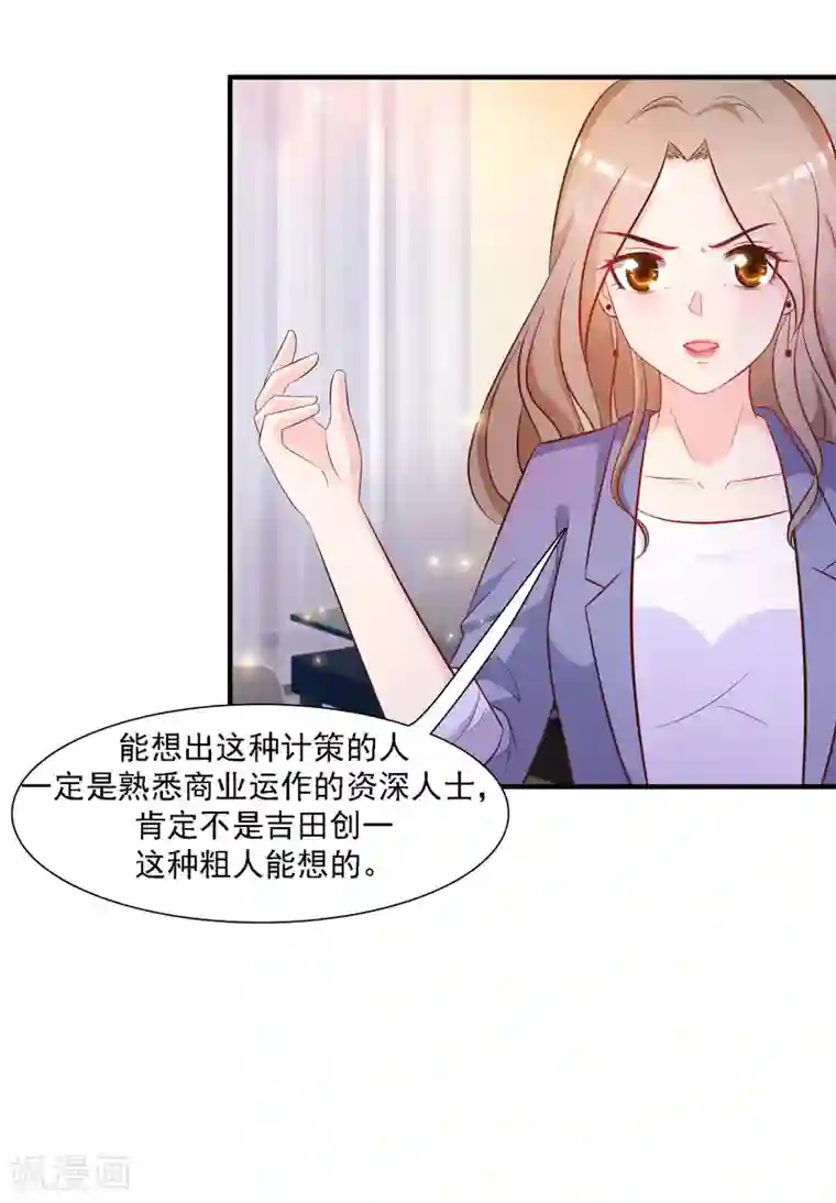 最强桃花运第56话 帮美女解决烦恼？？？