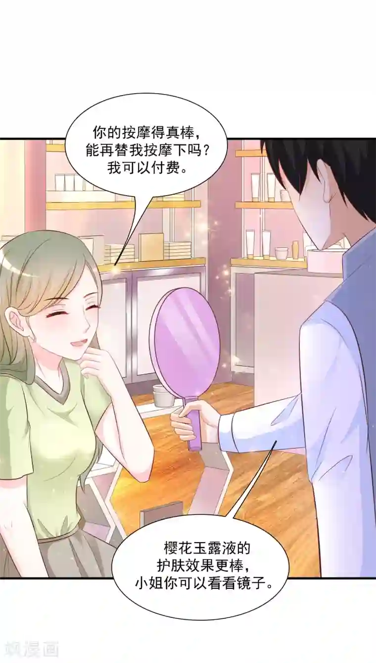 最强桃花运第57话 姐姐VS妹妹的大战？？？